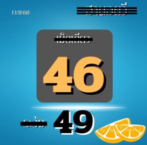 หวยฮานอย 13/11/68