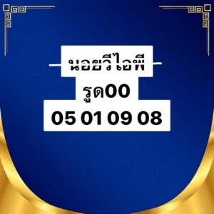 หวยฮานอย-13-11-68-6