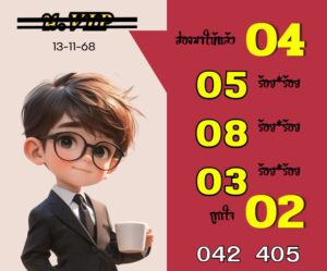 หวยฮานอย-13-11-68-7