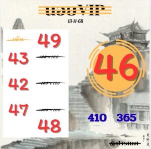 หวยฮานอย-13-11-68-8