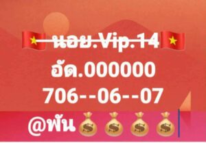 หวยฮานอย-14-11-68-10