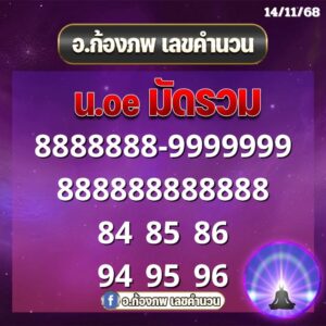 หวยฮานอย-14-11-68-6