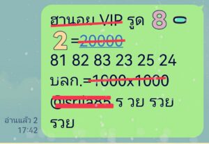 หวยฮานอย 14 11 68 8