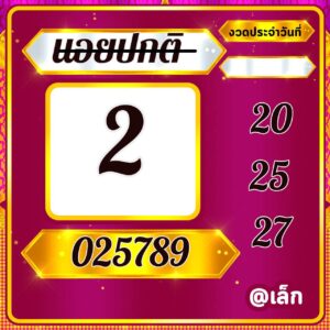 หวยฮานอย-14-11-68-8