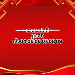 หวยฮานอย 15/11/68