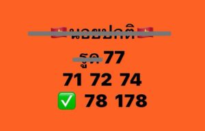 หวยฮานอย 15/11/68-2