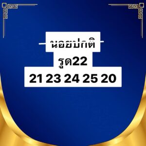หวยฮานอย-15-11-68