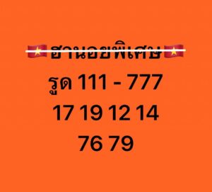 หวยฮานอย 15/11/68-3
