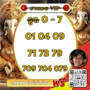 หวยฮานอย-15-11-68-6