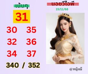 หวยฮานอย-15-11-68-9