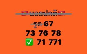 หวยฮานอย 17 11 68 10