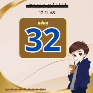 หวยฮานอย 17/11/68