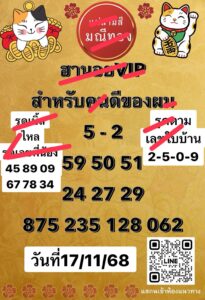 หวยฮานอย 17/11/68-2