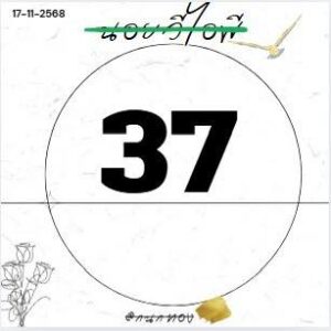 หวยฮานอย-17-11-68-4