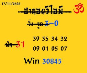 หวยฮานอย-17-11-68-6