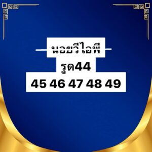 หวยฮานอย-17-11-68-7