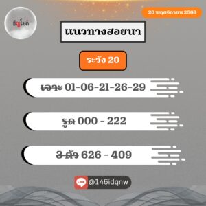 หวยฮานอย 20/11/68-2