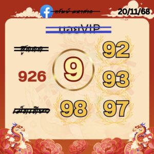 หวยฮานอย 20/11/68-3