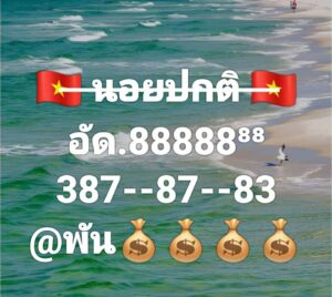 หวยฮานอย-21-11-68-10