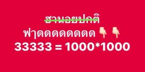 หวยฮานอย 21/11/68-2