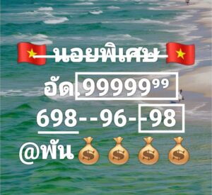 หวยฮานอย-21-11-68