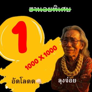 หวยฮานอย-21-11-68-6