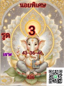 หวยฮานอย-21-11-68-7