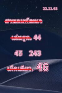 หวยฮานอย 22 11 68