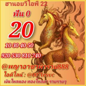 หวยฮานอย 22/11/68-3