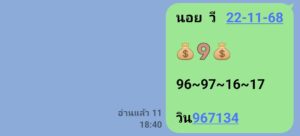 หวยฮานอย 22 11 68 5