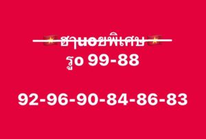 หวยฮานอย 24 11 68 10