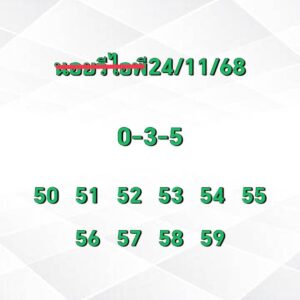 หวยฮานอย 24/11/68-3
