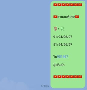 หวยฮานอย 24 11 68 8