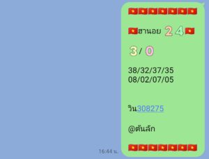 หวยฮานอย 24 11 68 9