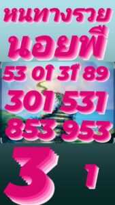 หวยฮานอย 25 11 68 4