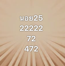 หวยฮานอย 25/11/68-2