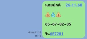 หวยฮานอย 26 11 68 10