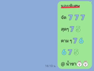 หวยฮานอย 27 11 68 10