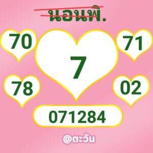 หวยฮานอย 27/11/68