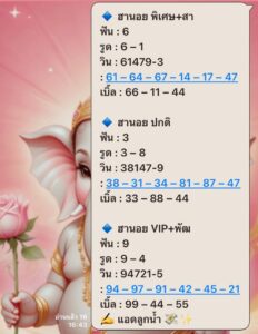 หวยฮานอย 27/11/68-2