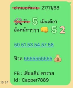 หวยฮานอย 27/11/68-3