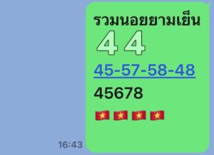 หวยฮานอย 27 11 68 5