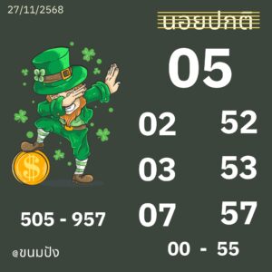 หวยฮานอย 27 11 68 7