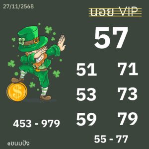 หวยฮานอย 27 11 68 8