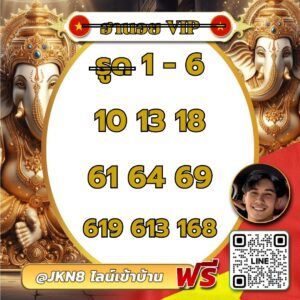 หวยฮานอย 28 11 68 6