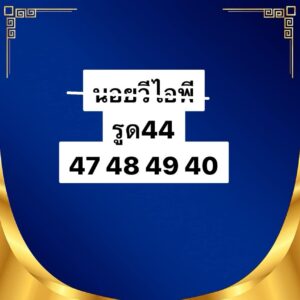 หวยฮานอย 28 11 68 8