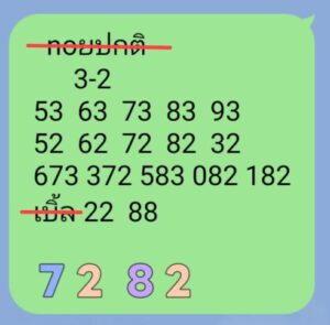 หวยฮานอย 3 11 68 2