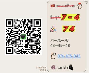 หวยฮานอย 3 11 68 5