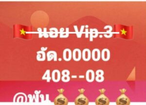 หวยฮานอย 3 11 68 9 1