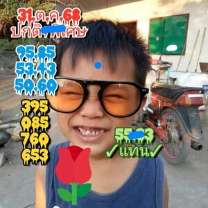 หวยฮานอย 31/10/68